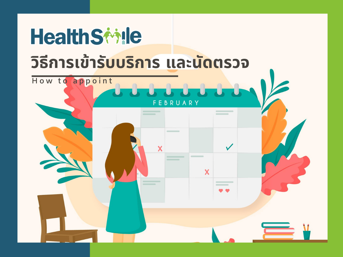 Healtsmile_Appointment