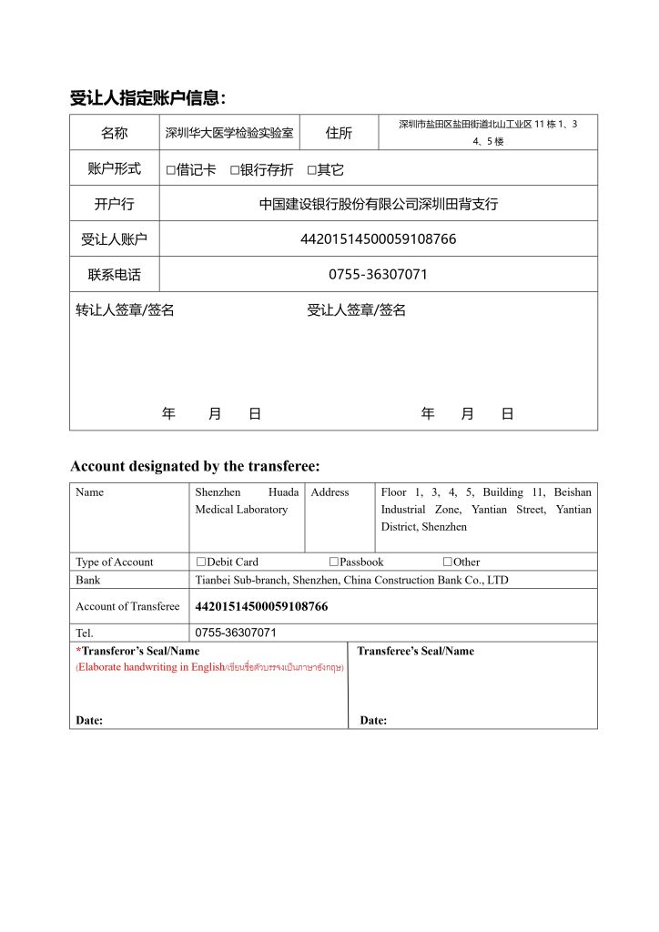 Letter of Subrogation of Insurance Indemnity หน้า 2