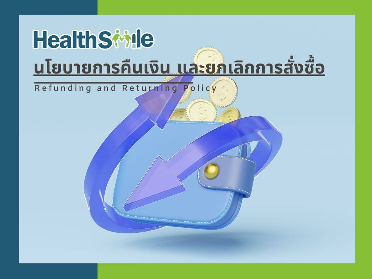 การยกเลิกการสั่งซื้อสินค้า