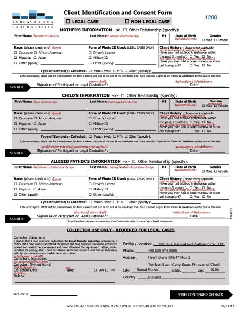 แบบฟอร์มส่งตรวจ DNA พิสูจน์ความเป็นบิดา หน้า 1