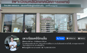 ภาพถ่ายหน้าจอ 2569-06-05 เวลา 16.25.38
