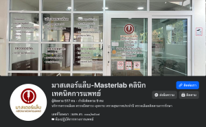 ภาพถ่ายหน้าจอ 2569-06-16 เวลา 23.11.25