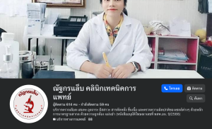 ภาพถ่ายหน้าจอ 2569-06-16 เวลา 23.33.43